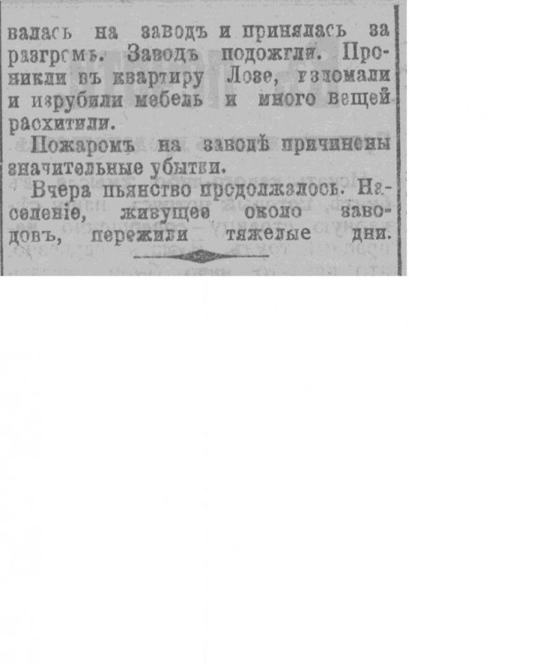 погром 2.JPG