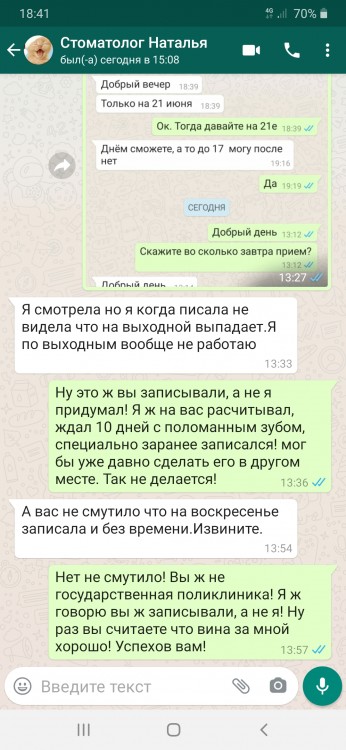 Screenshot_20200620-184123_WhatsApp.jpg