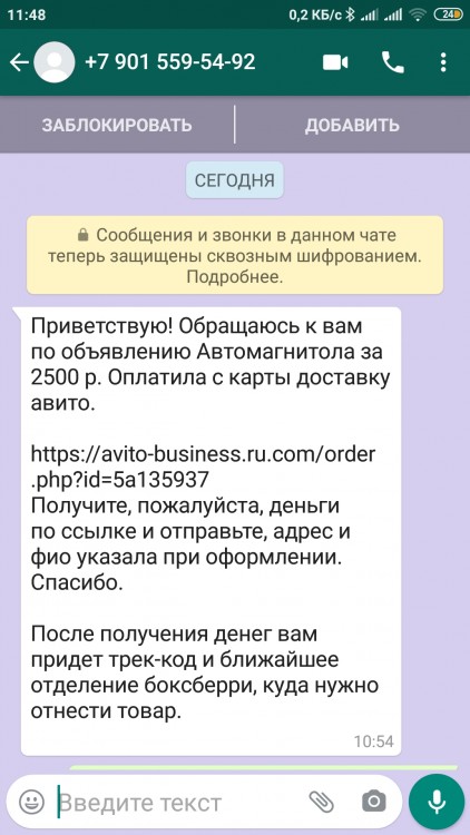 Screenshot_2020-08-03-11-48-49-526_com.whatsapp.jpg