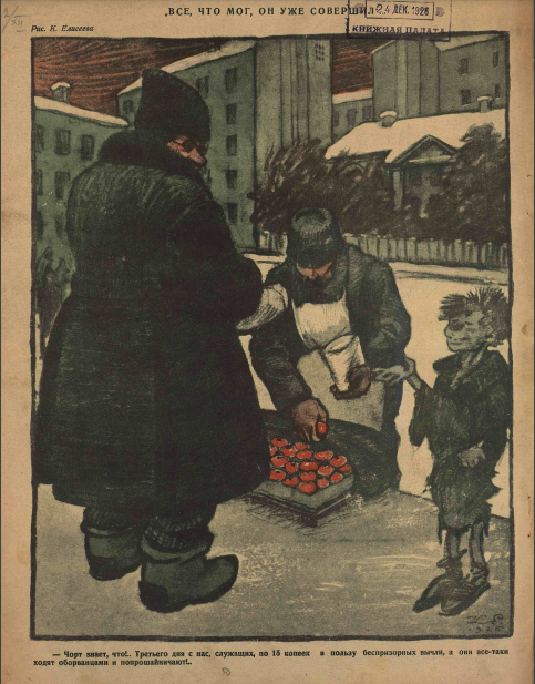 Снимок экрана 2020-12-09 150913 26.png
