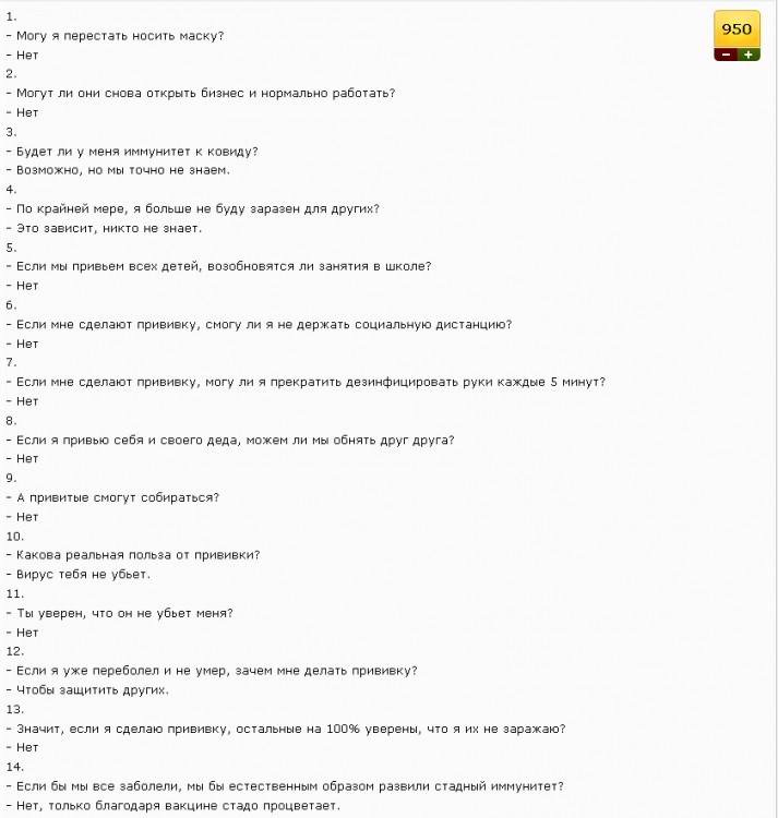 Привитые.jpg