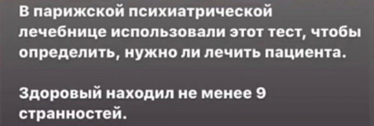 Псих.jpg