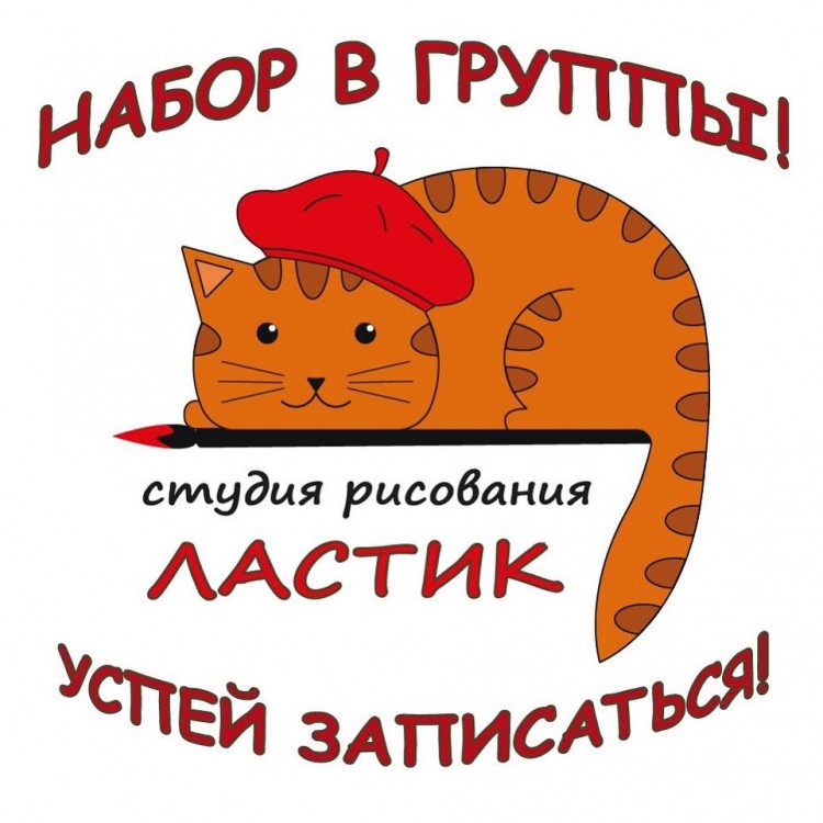 ластик.jpg