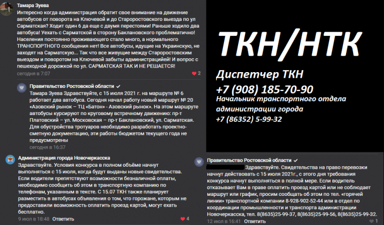 ТКН.png