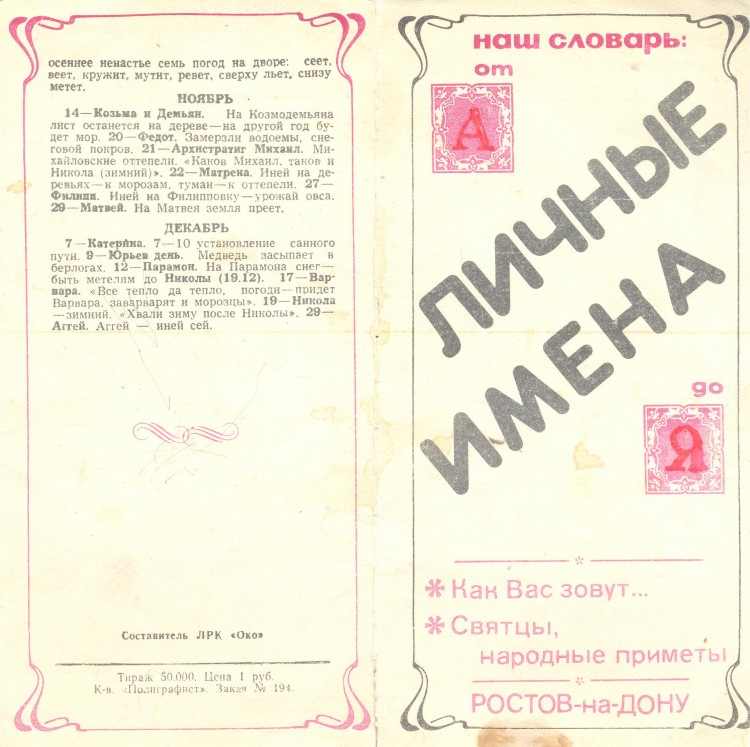 Список имён 4 001.jpg