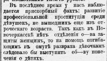 117 проституция 1905.jpg