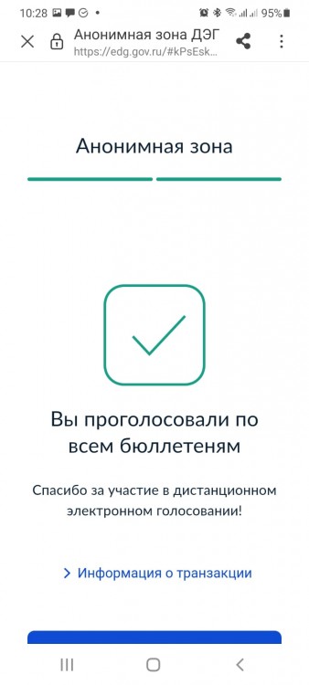 голосование.jpeg