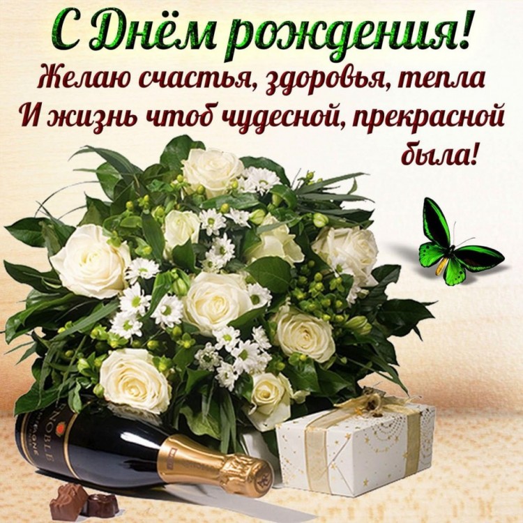 Открытка-на-День-рождения-с-букетом-белых-роз.jpg