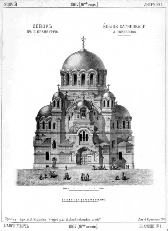 оренбург.jpg