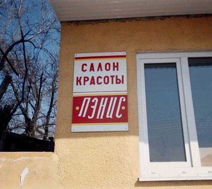 saloon.jpg