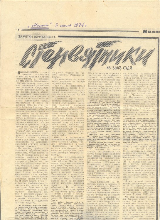 Молот Стервятники 1 001.jpg