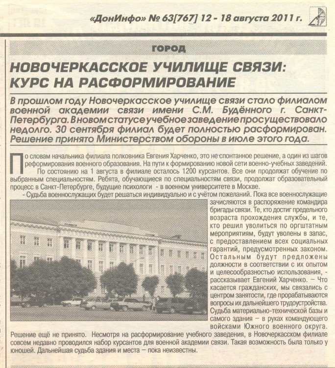 Расформирование НВУС 001.jpg
