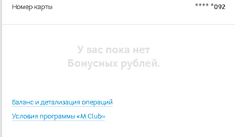Нету.jpg