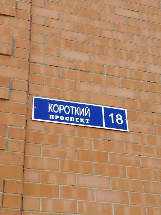 проспект.jpg