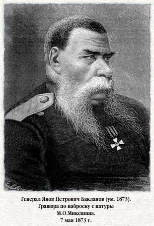 бакланов.jpg
