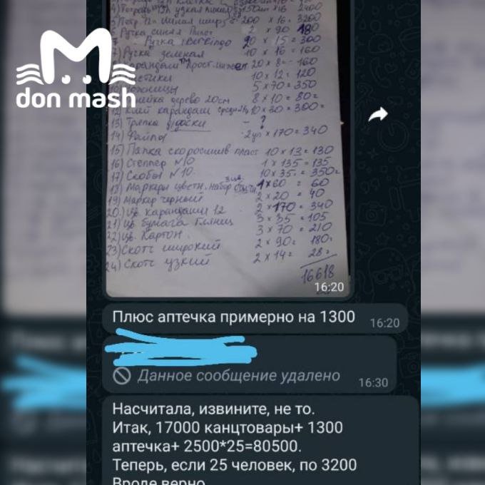 Сбор.jpg