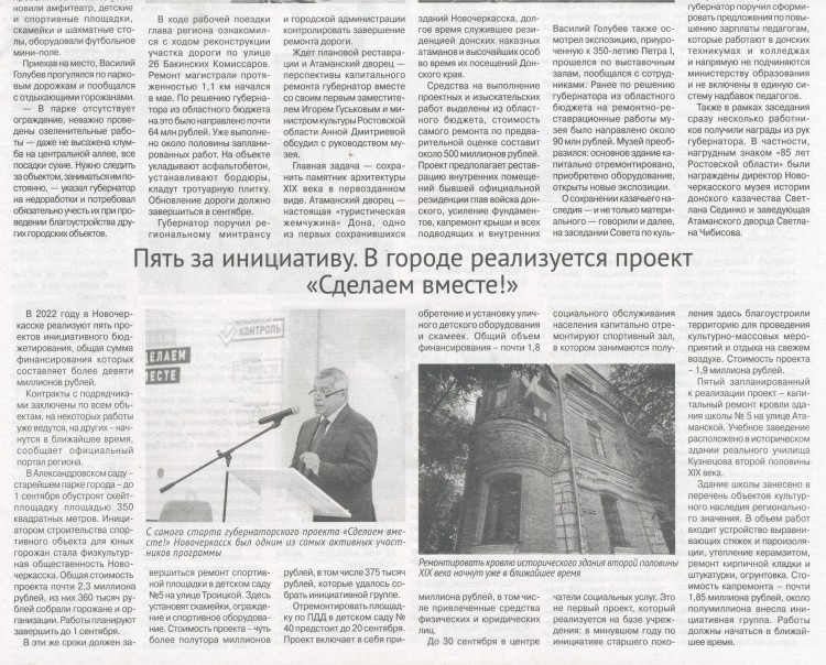 Газета НЧ ВЕДОМОСТИ 003.jpg