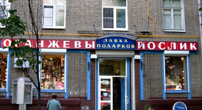 oslik.jpg