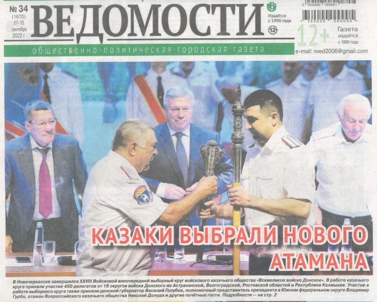 ВЕДОМОСТИ НЧ 001.jpg
