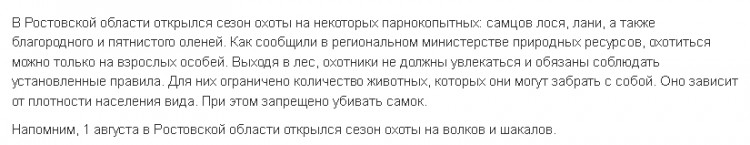 Охочусь.jpg