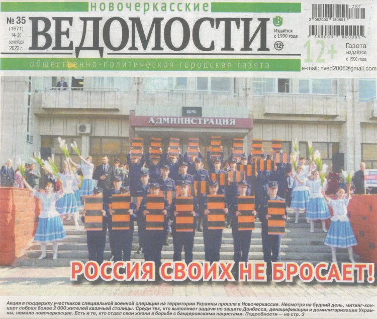 Ведомости N 35 001.jpg
