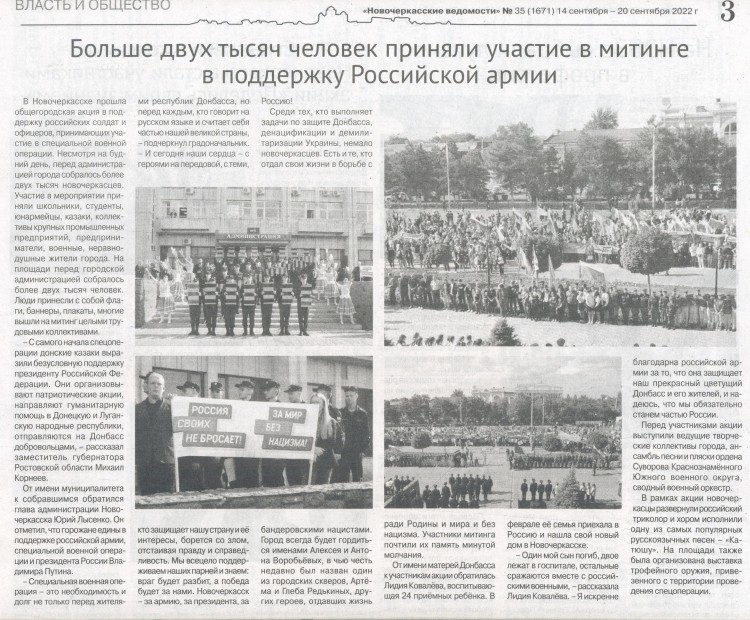 Текст и фото митинга 001.jpg