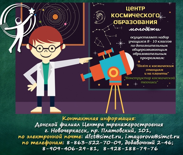 Набор в ЦКОМ.jpg