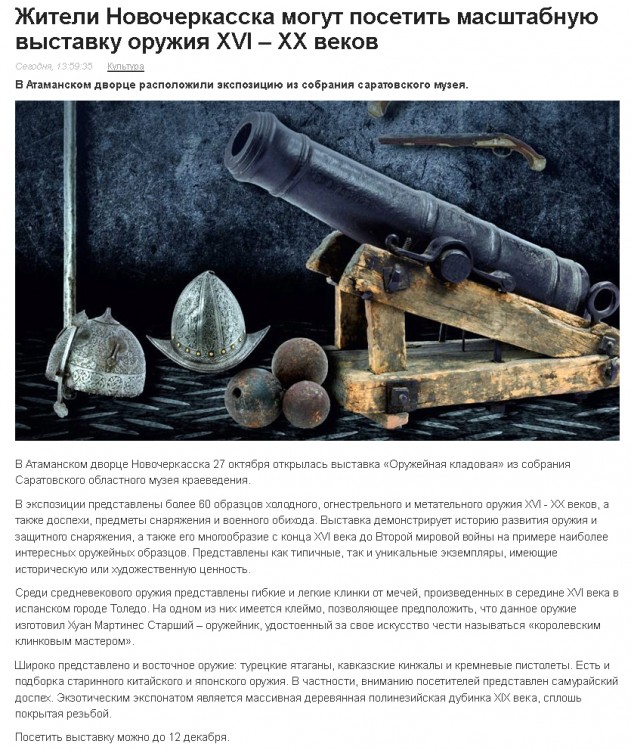 Оружие.jpg