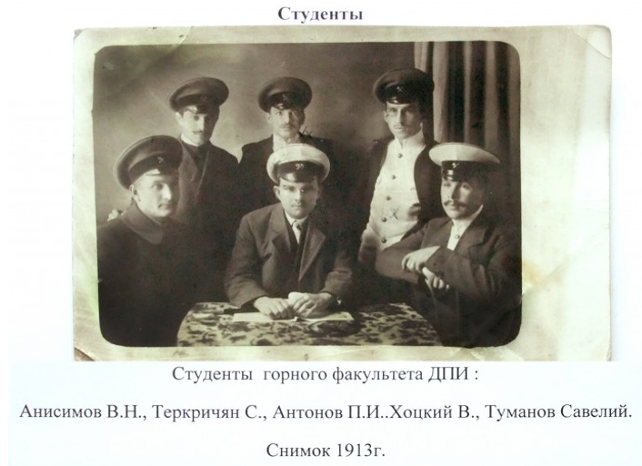Студенты 1913.png
