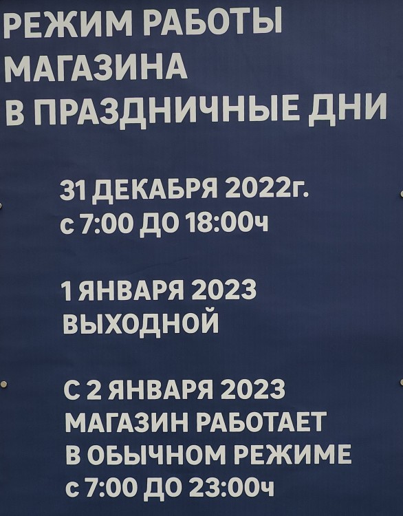 Режим работы.jpg