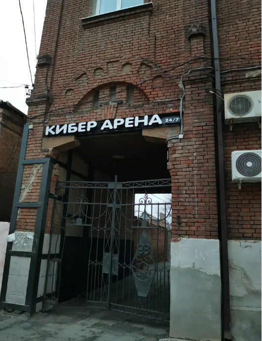 Кибер.jpg