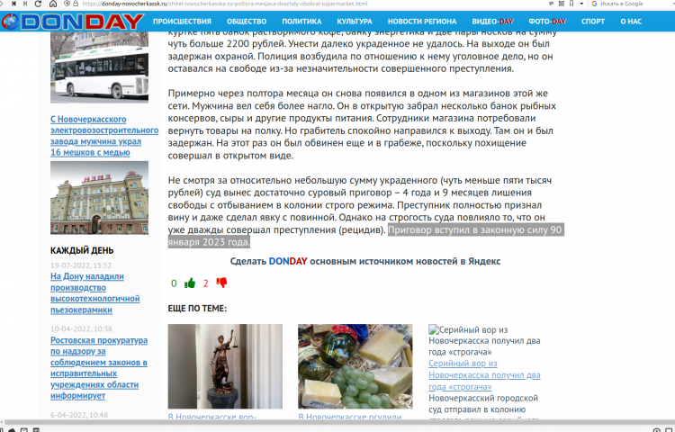 Снимок экрана от 2023-01-13 10-22-01.png