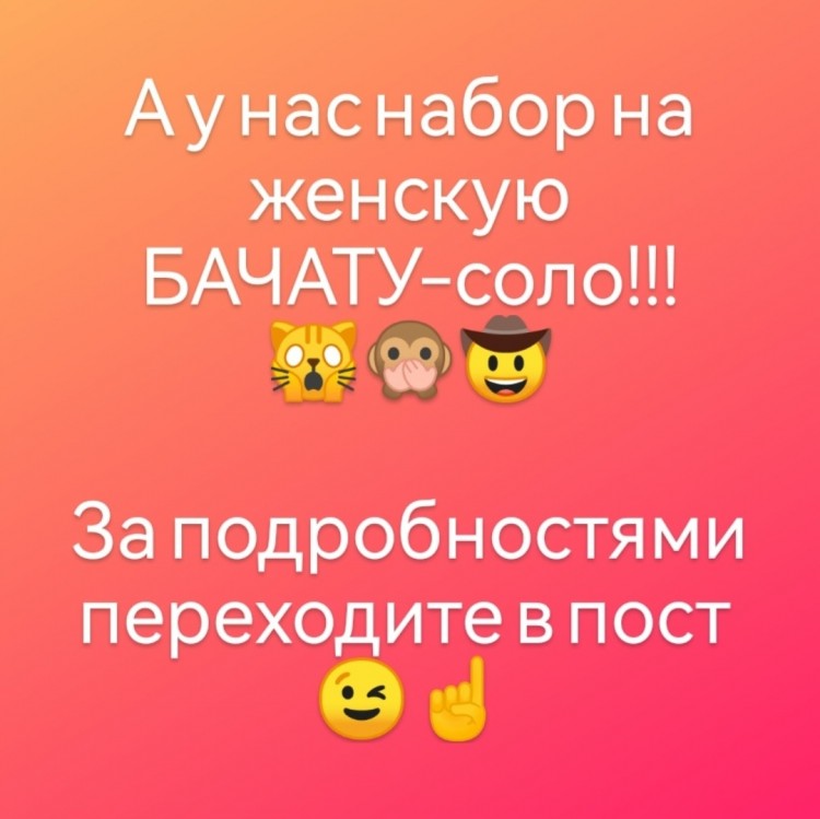 Бачата.jpg