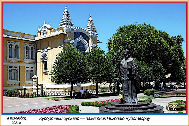 Кб_024-02 Курортный бульвар — памятник Николаю Чудотворцу =DSC^2021#0749.JPG