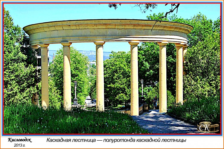 Кл_012 Каскадная лестница — полуротонда каскадной лестницы =DSC^2013#0295.jpg