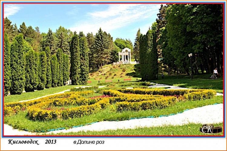 Др_004-05 в Долине роз =DSC^2013#0286.jpg