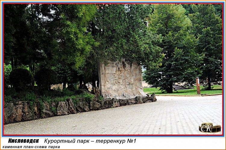 Т1_036-01 Терренкур №1 — Каменная план-схема парка =DSC^2021#0389.JPG