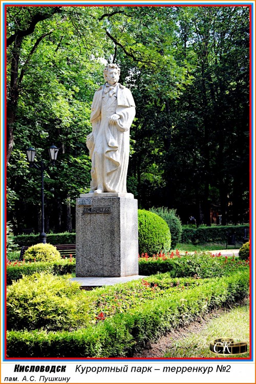 Т2_011-01 Терренкур №2 — пам. А.С. Пушкину =DSC^2021#0045.JPG