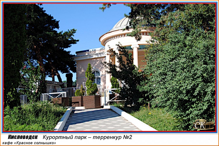 Т2_038-01 Терренкур №2 — на г. Красное солнышко_кафе «Красное солнышко» =DSC^2021#0658.JPG
