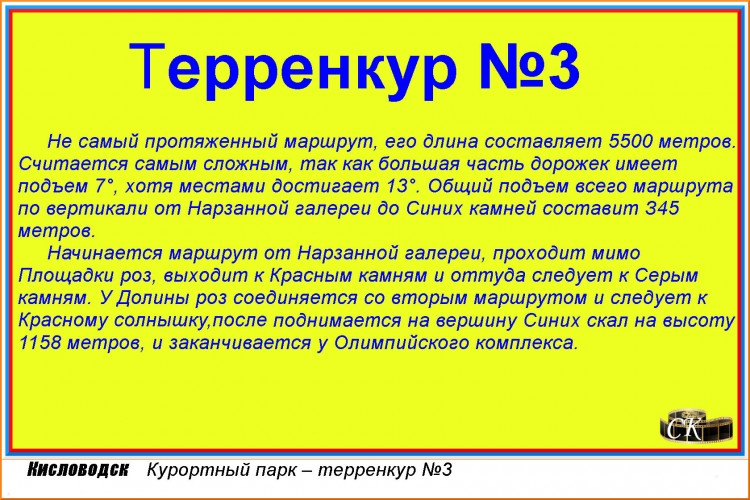 Т3_001-01 Терренкур №3 — Описание №3=DSC^0000#0001.jpg