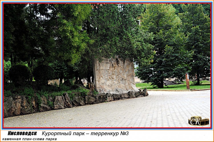 Т3_017-01 Терренкур №3 — каменная план-схема парка =DSC^2021#0389.JPG