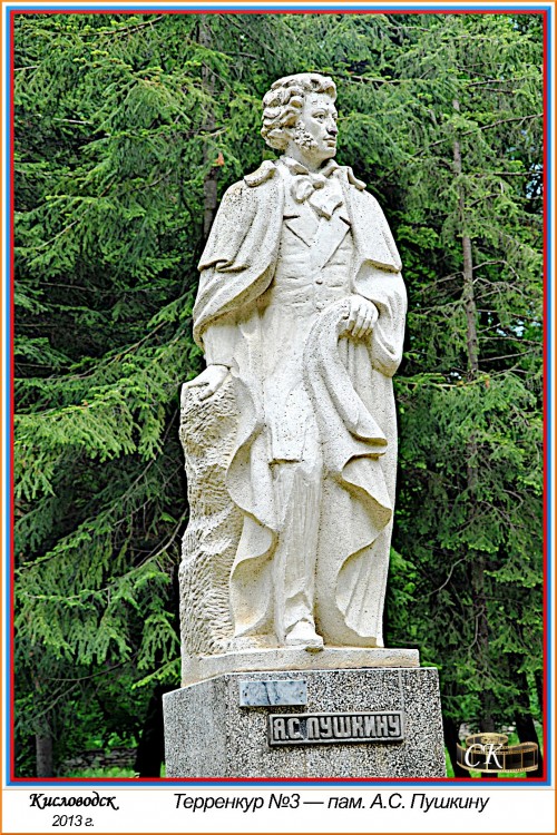 Т3_023-01 Терренкур №3 — пам. А.С. Пушкину =DSC^2013#0350.jpg