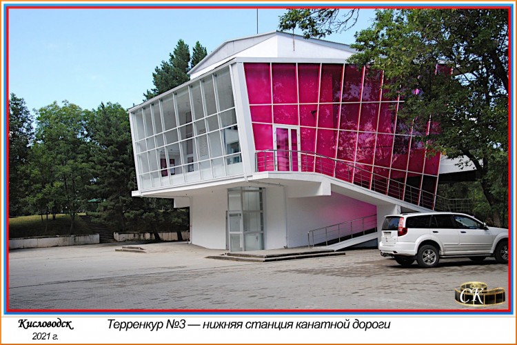 Т3_051-02 Терренкур №3 — нижняя станция канатной дороги =DSC^2021#0471.JPG