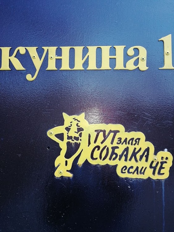 зл соб 2.jpg