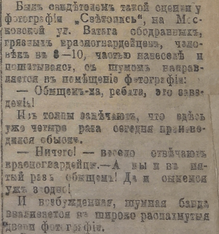 Донской край №11 4.05.1918.png