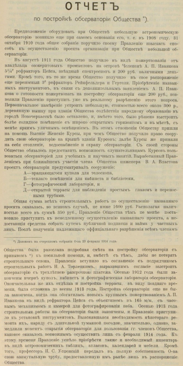 Отчёт 1.png