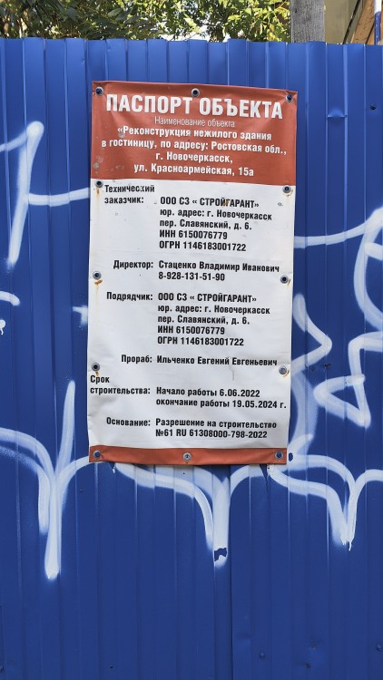 Паспорт объекта.jpg