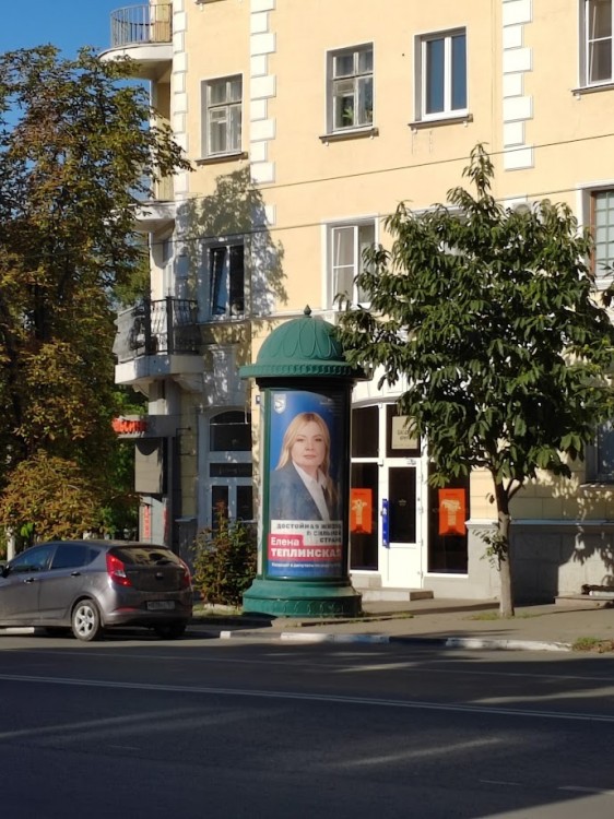 теплинская.jpg
