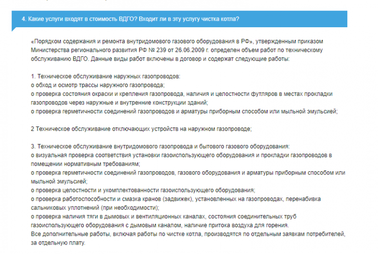 Услуги ВГДО.PNG
