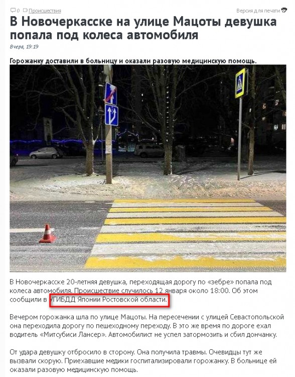 Йепонея.jpg